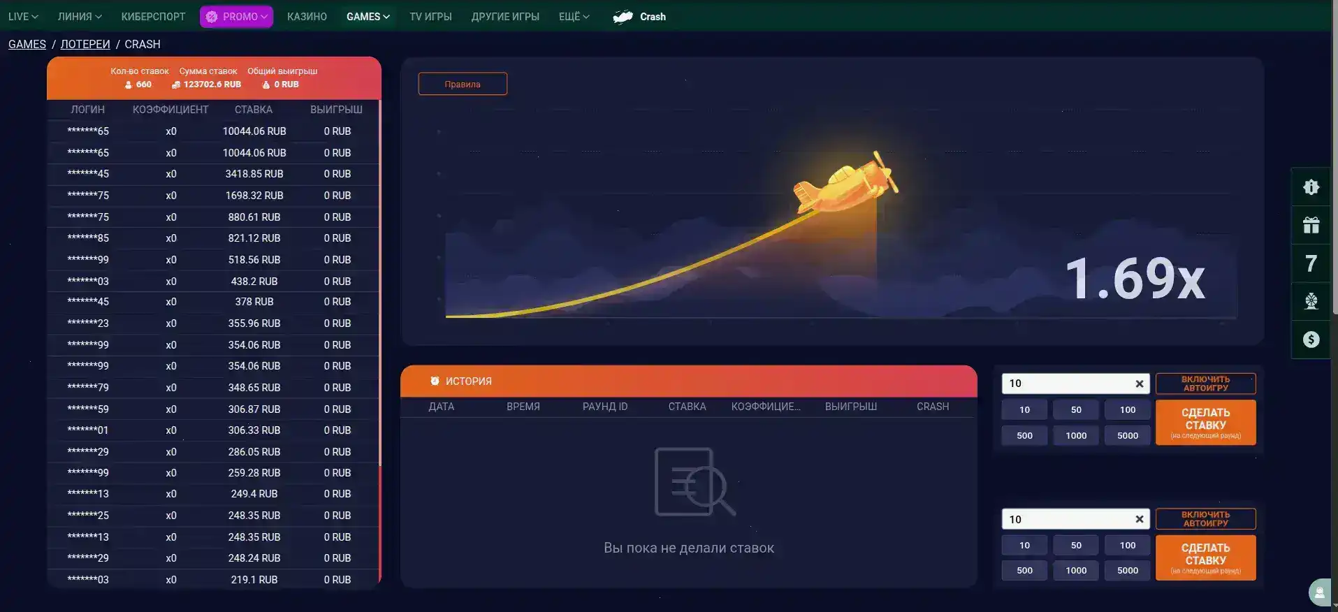 Бонусы и акции казино Фугу на экране смартфона