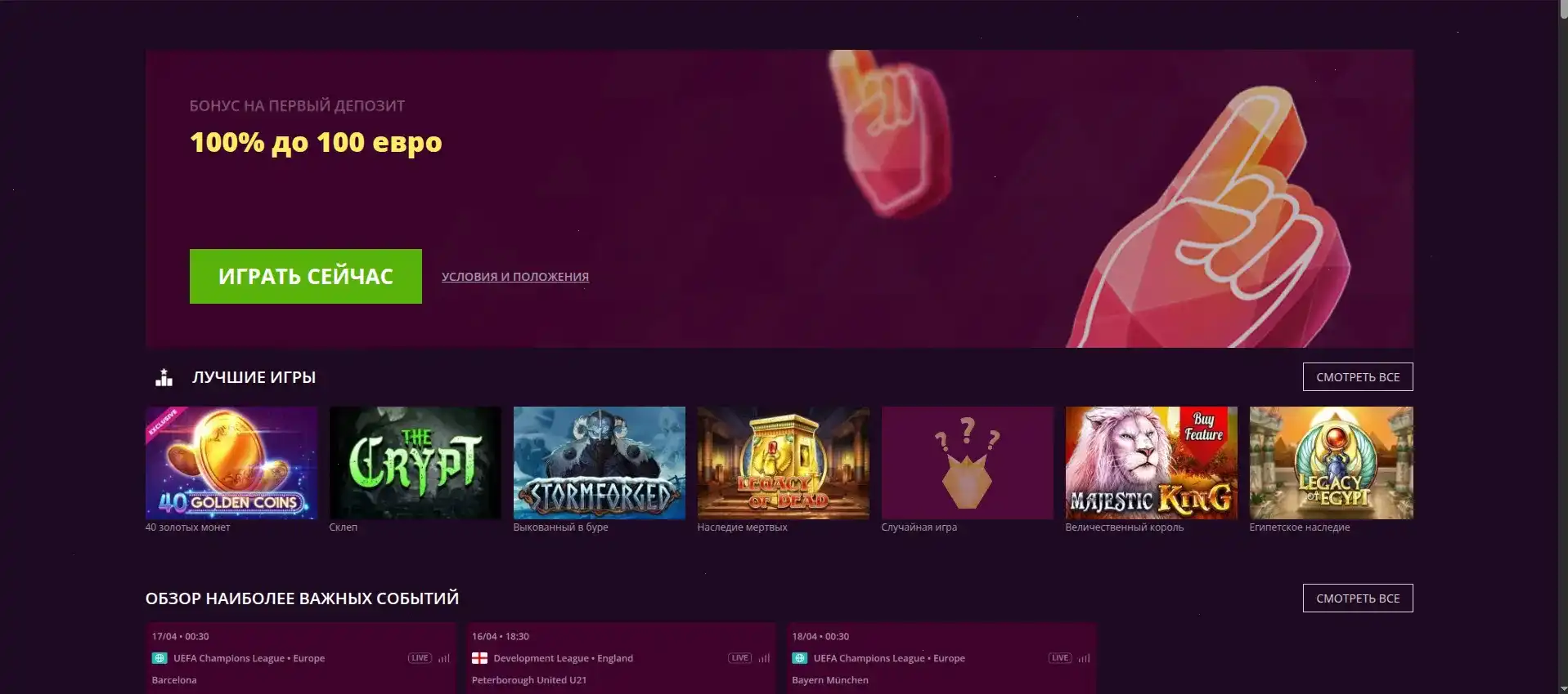 Процесс вывода выигрыша в казино Фугу